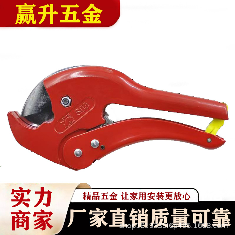 厂家直销PPR剪刀PVC剪刀铝塑管剪刀PE管剪割刀割管器切管器剪管器