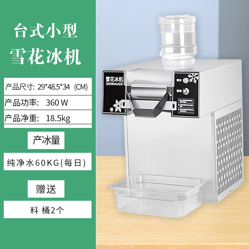 Máquina de hielo de flocos de nieve de red comercial sin electricidad máquina de hielo de nieve de flujo automática máquina de hielo de batido espumoso