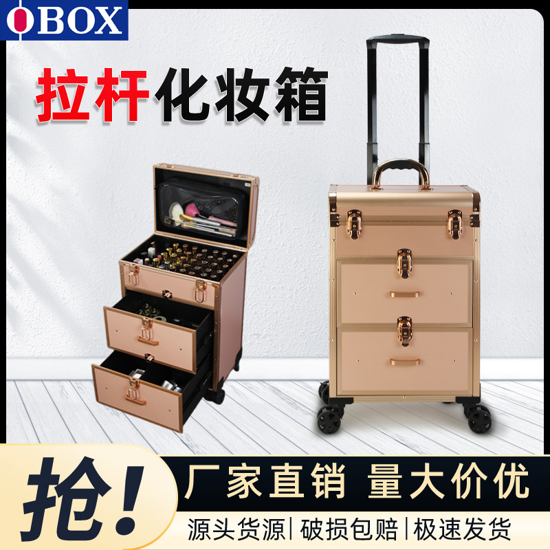 化妝包抽屜式鋁合金化妝品收納箱抽拉式美容箱外出擺攤拉杆工具箱