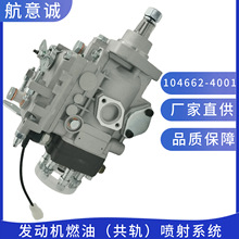 ����VE�� 104662-4001  VE6��12F1075RNP169 ���������ع�