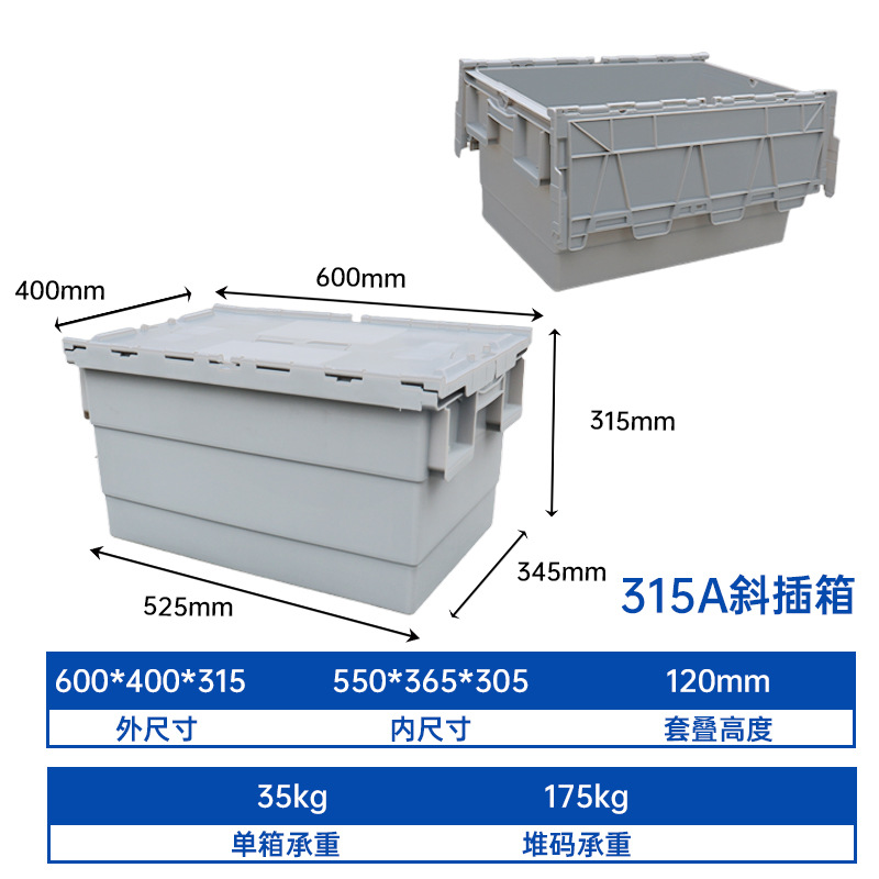 특수 두꺼운 315A 경사 상자 (회색)