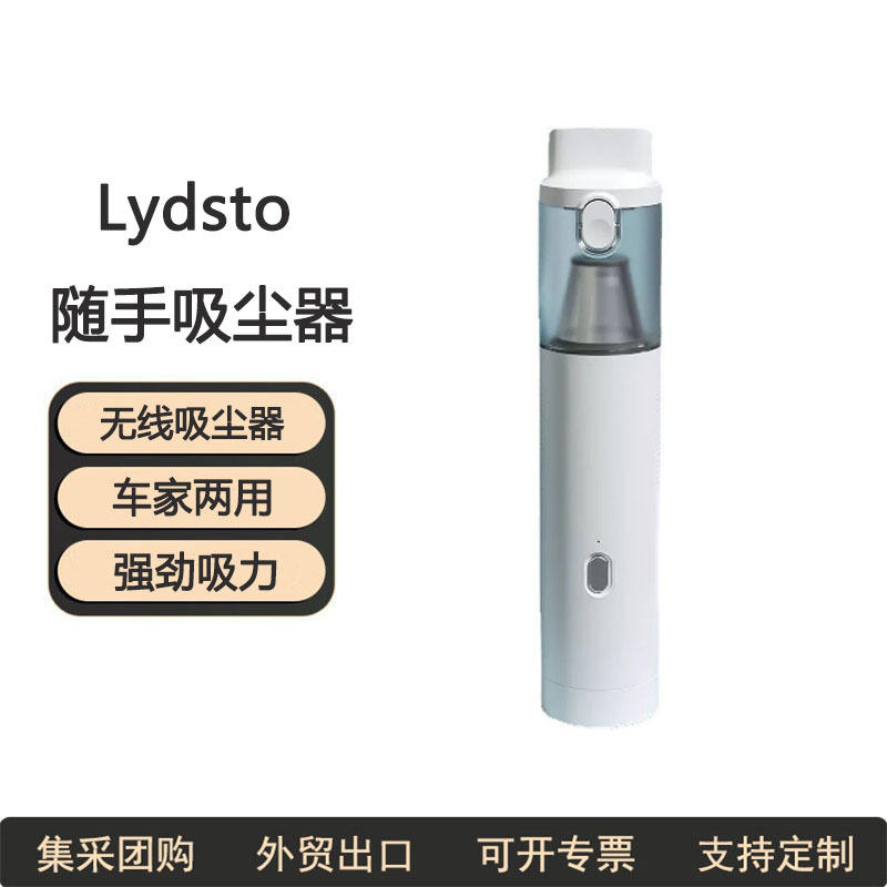 Lydsto 휴대용 진공 청소기 작은 가정용 높은 흡입 미니 고출력 자동차 휴대용 무선 진공 청소기