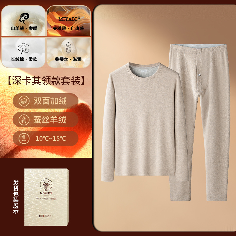 El nuevo traje de ropa interior térmica de otoño e invierno de seda de cachemira Meiya Bishan para hombres más camisa de fondo grueso de terciopelo transfronterizo