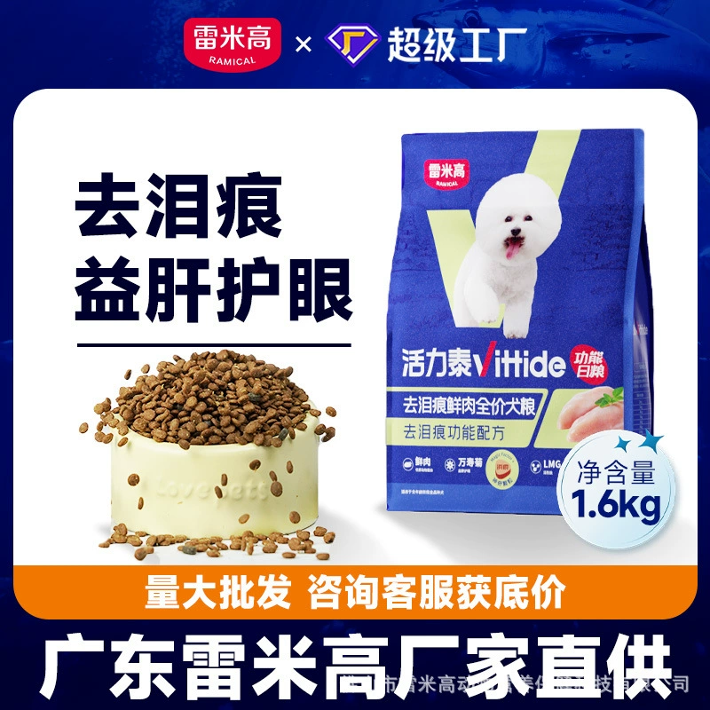 Remy High Vitality Thai Fresh Meat Полная цена корм для собак 1,6 кг корм для собак оптом корм для щенков корм для собак специальный корм