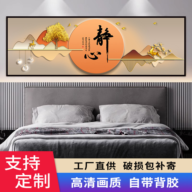 2025 New Bedroom Bedside Self-Adhesive Decorative Painting Wall Sticker Painting Living Room Sofa Background Wall Wallpaper Sticker