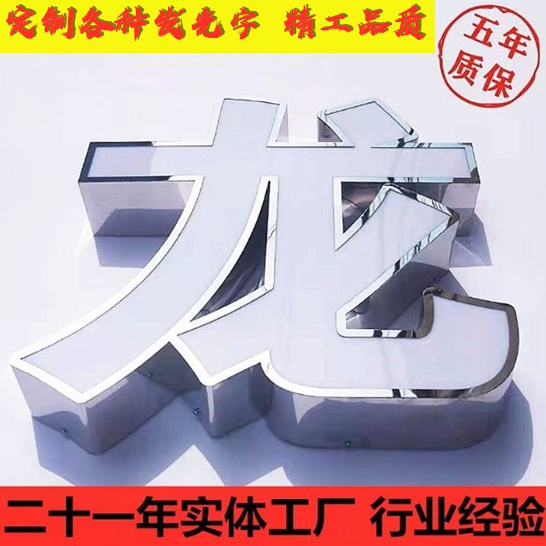 龙字1_780_20231109-2