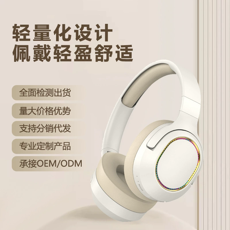 Классный RGB световой головной беспроводной Bluetooth наушник с тяжёлым басом, полноразмерные уши, игровое шумоподавление производитель