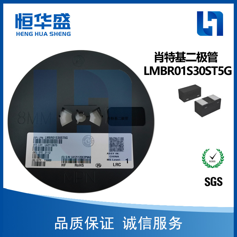 肖特基二极管 LMBR01S30ST5G DFN-0603 原装正品 长期供应