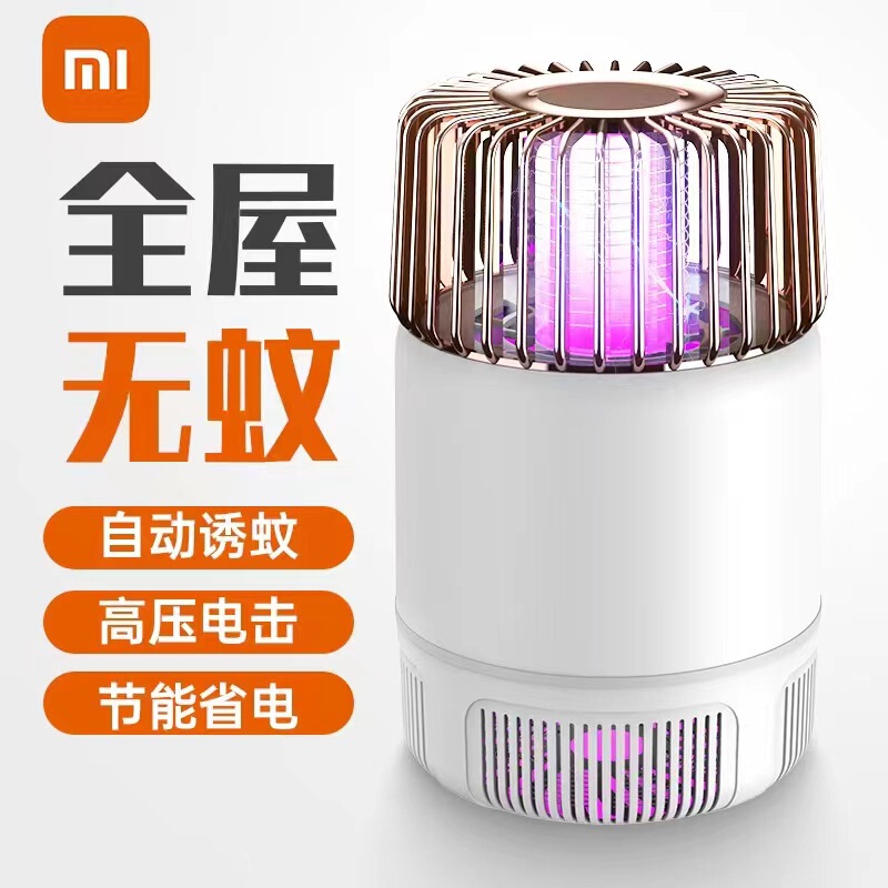 寮光触媒電気ショック蚊取りランプ家庭用室内蚊取り器吸入式商用電気蚊取りランプ蚊取り神器|undefined