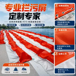 定制pvc水体软隔离防污帘防污屏拉污屏截污屏按需海面拦污屏船用