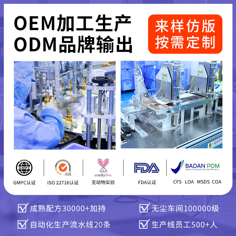 小ロットカスタマイズ化粧品、スキンケア製品、OEMエッセンス、フェイシャルクリーム、洗顔料、化粧水OEM加工工場|undefined