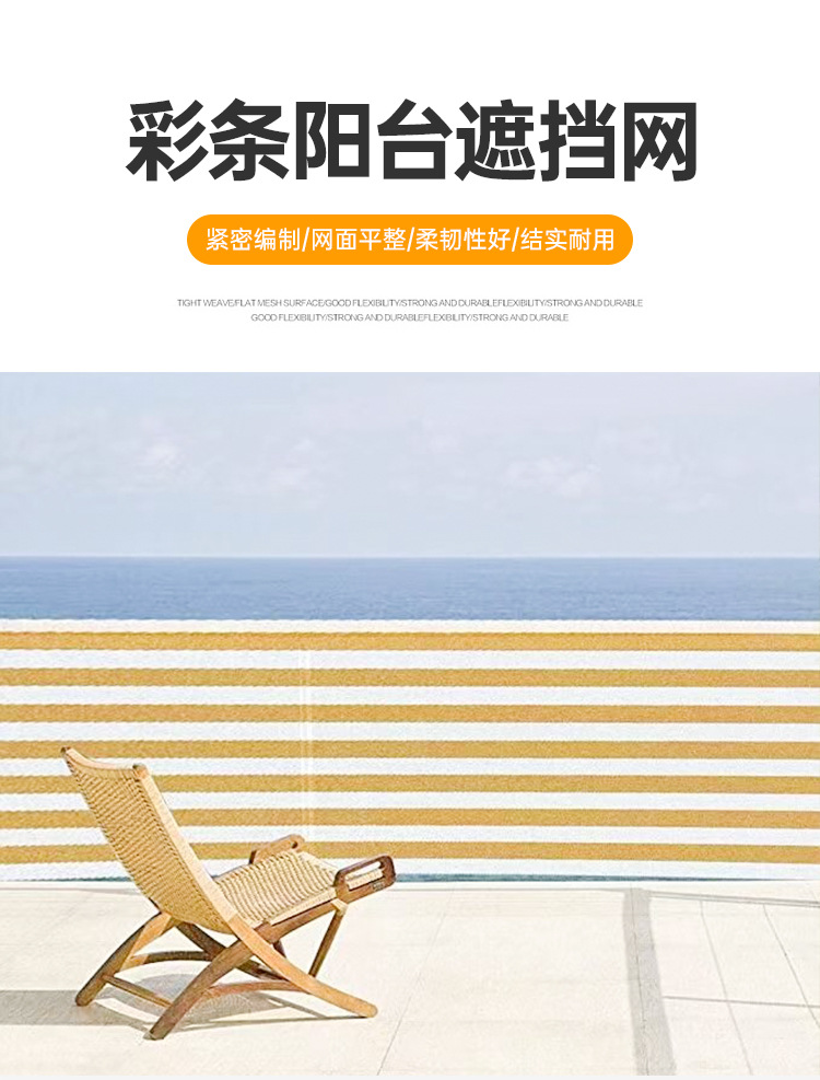 包边遮阳网_01
