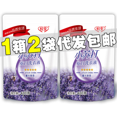 毅宝洗衣液400克2袋装一件代发单位礼品公司福利地推洗衣液批发厂|ms