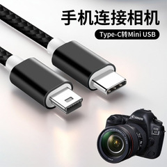 携帯電話は一眼レフカメラのデータケーブルを接続してキヤノンを使ってパソコンtypec miniを撮影して写真の大画面をダウンロードします。