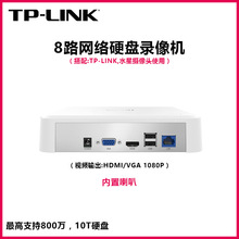 TP-LINK8·WjӲPC8·ӲPCOC8·IPCC