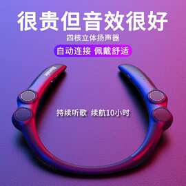 蓝牙音箱挂脖超轻量舒适便携潮玩穿搭音乐听书电视运动骑行健身