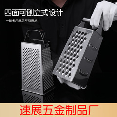 Multifunctional stainless steel 9-inch four-sided vertical grater cheese cheese grater fruit and vegetable grater