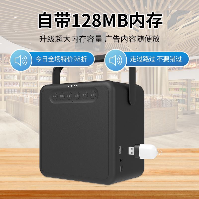 合成地摊促销叫卖语宣传声 手机更换语音音箱配音广告蓝牙播放U盘