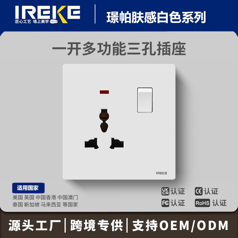 开关插座面板超薄肤感86型一开多五孔USB+TYPE-C家用墙壁插座|undefined