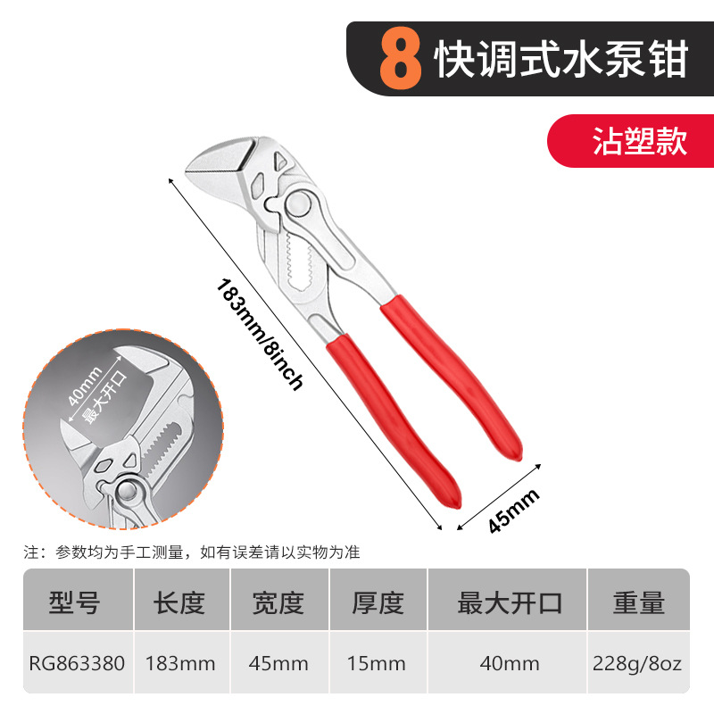 Llave de abrazadera de cabeza grande de 8 pulgadas (calidad estándar) con mango recubierto de plástico.