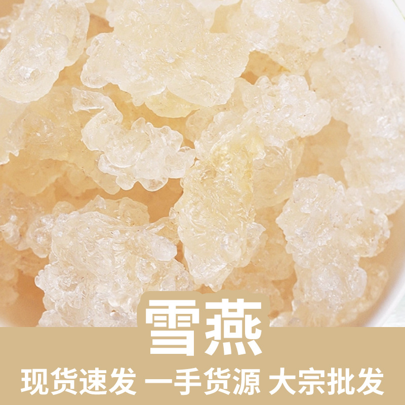Snow Fungus Jelly Herb Xue Yan 500g Thread-Like Plant Gelatin for Dessert Soup and Herbal Drink key features