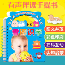 3D立体有声伴读创意手提书儿童早教启蒙彩色印刷宝宝撕不烂翻翻书