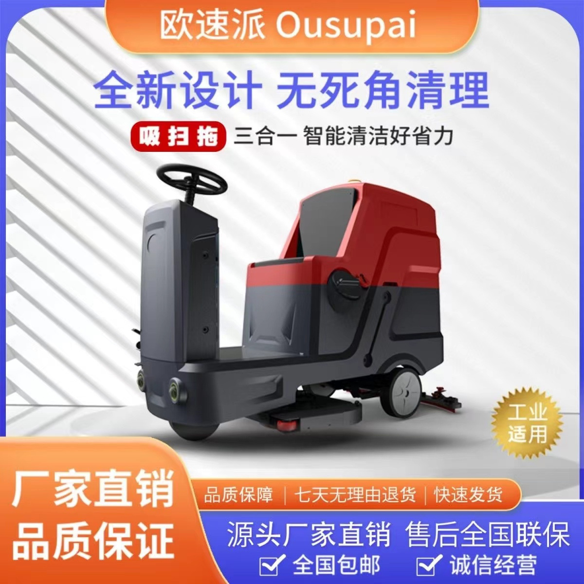 驾驶式商用工业洗地机工厂车间物业商场超市扫地机洗刷拖一体机