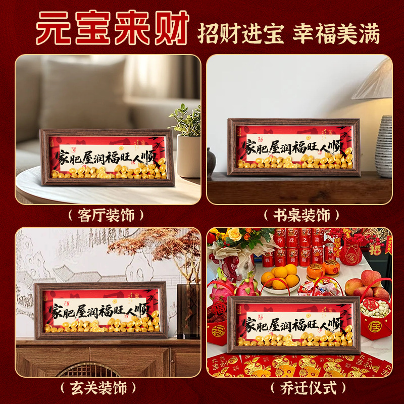 入户玄关装饰摆件客厅新家乔迁之喜新居入宅礼物长相框高级感全套|undefined