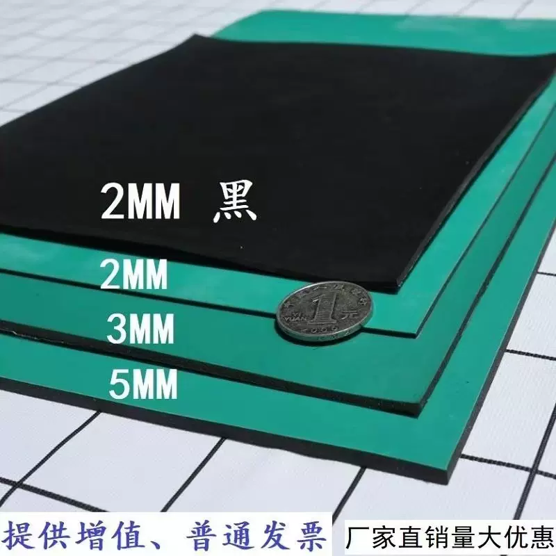 绿色橡塑防静电胶板耐高温绝缘实验室工作台垫工厂直供抗静电胶板