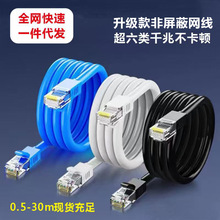 六类网线千兆cat6类双屏蔽网络线双绞线宽带工程批发千兆路由器