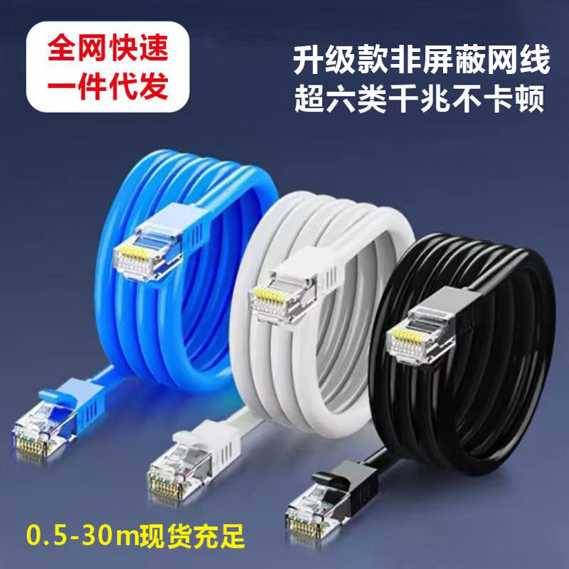 Category 6 Ethernet Cable, Gigabit Cat6 Double-Shielded Network Cable, Twisted Pair Broadband Engineering Wholesale Gigabit Router Category 6 Ethernet Cable, Gigabit Cat6 Double-Shielded Network Cable, Twisted Pair Broadband Engineering Wholesale Gigabit Router