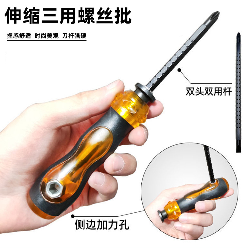 棘轮螺丝刀两用梅花螺丝批带磁多功能起子家用一字十字改锥伸缩