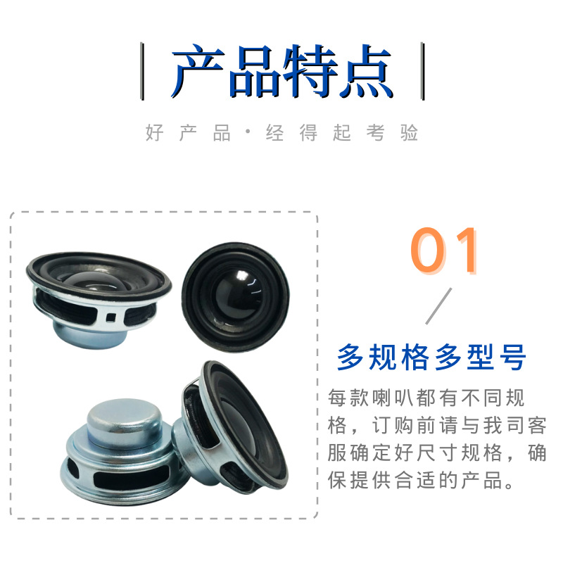 多媒体喇叭4欧