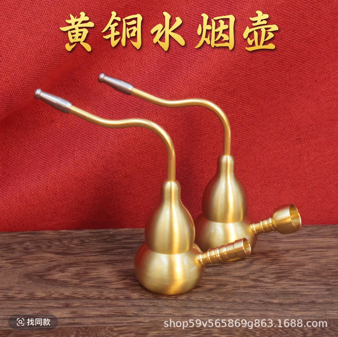 抖音爆款黄铜水烟壶葫芦造型摆件一壶四用多功能粗中细烟通用