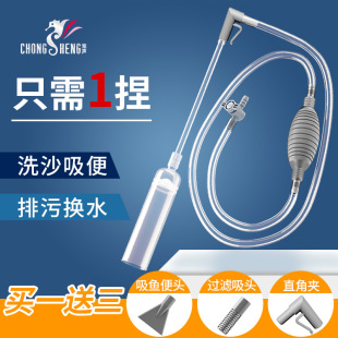 Aquarium Water Change Water Suction Toilet Siphon Suction Pipe Fish Feces Suction Hose Cleaning Fish Tank Water Change Tool