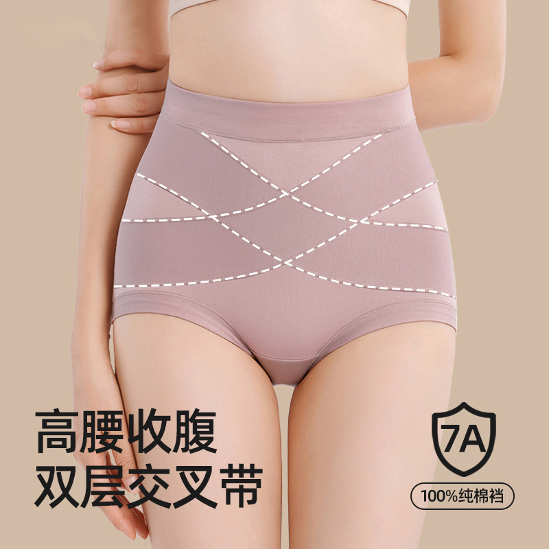 3] high waist cross belly panties women's new postpartum sedentary belly hip lift without hip cotton crotch antibacterial