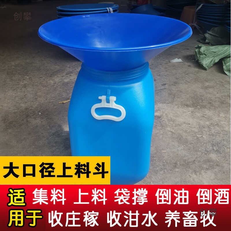 Large-capacity funnel for rural use, suitable for drying grain, loading goods, and collecting kitchen waste and wastewater; extra-large size, wide opening