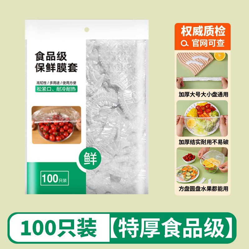 食品グレードの家庭用ラップフィルムカバー、家庭用使い捨てラップフィルムカバー、伸縮性のある口の大きなシャワーキャップ卸売|undefined