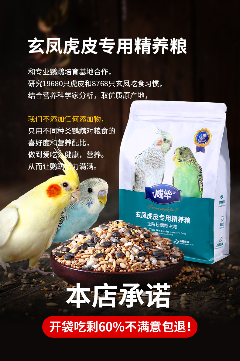 虎皮鹦鹉饲料鸟粮小太阳牡丹玄凤专用黄谷子带壳小米混合鸟食粮食-阿里巴巴