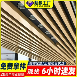 铝天花;金属建材;网格板