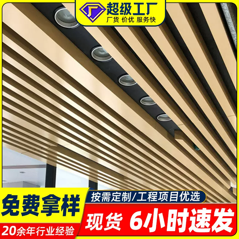 木纹铝方通吊顶格栅型材u型餐厅商场铝合金幕墙隔断方通格栅吊顶