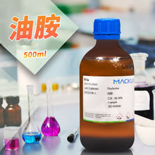 麦克林化学试剂 油胺 9-十八烯胺 C18：80-90% CAS号: 112-90-3