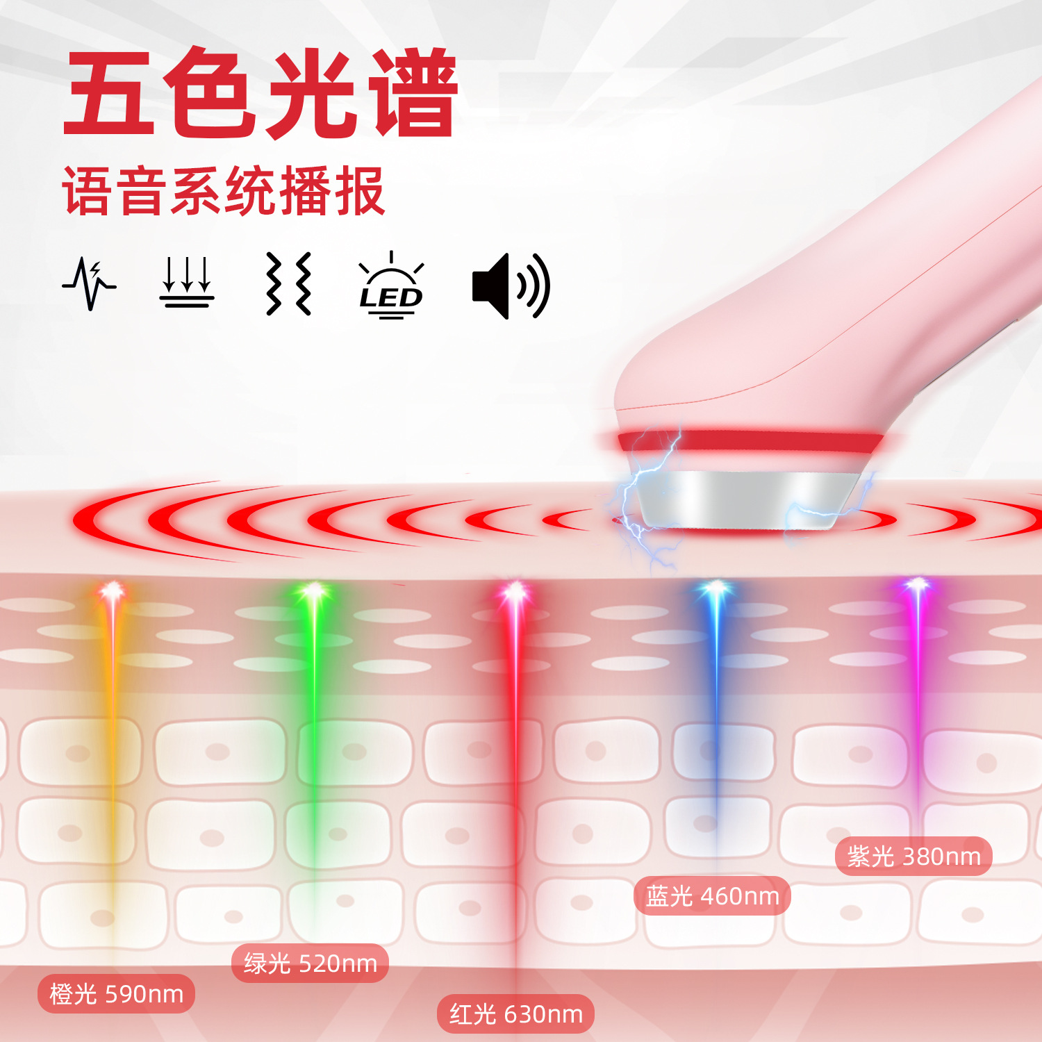 眼部护眼按摩仪家用多功能5色彩光震动脸部导入仪红蓝光5彩美眼仪