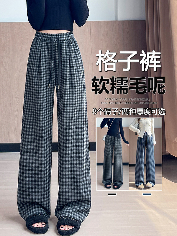 休闲直筒高腰复古格子裤女宽松大码抽绳阔腿慵懒风加长呢子阔腿裤|undefined