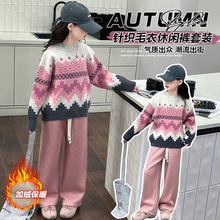 女童毛衣秋冬2025新款加厚菱形格打底衫时髦中大童冬款休闲裤穿搭