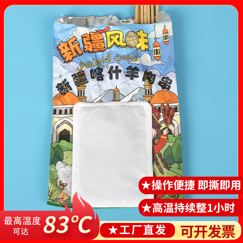 外卖保温发热袋烧烤便当奶茶咖啡冬季外卖打包保温神器食品加热贴