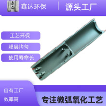 厂家直销,镁合金白色黑色耐氧化耐腐蚀陶瓷化,微弧氧化表面处理