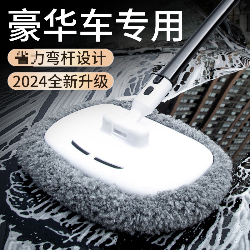软毛车漆清洁擦车不弯杆工具洗车拖把车用汽车刷子刷车神包邮