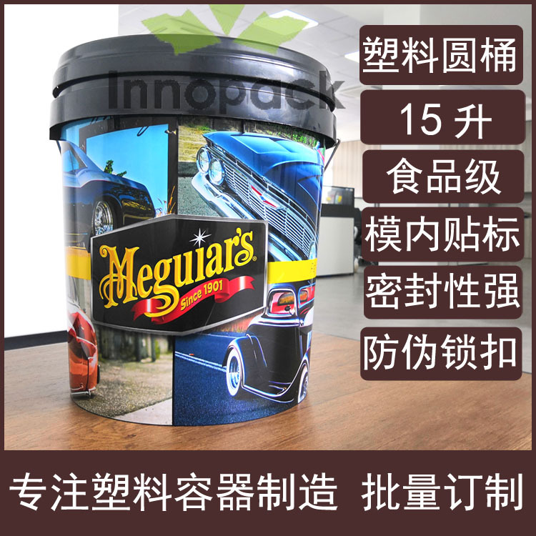 美光15L塑料桶洗车桶15升圆形带盖手提包装桶模内贴印圆形IML胶桶
