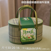 可折叠竹篮端午粽子包装篮空盒单位团购送礼竹编篮礼盒
